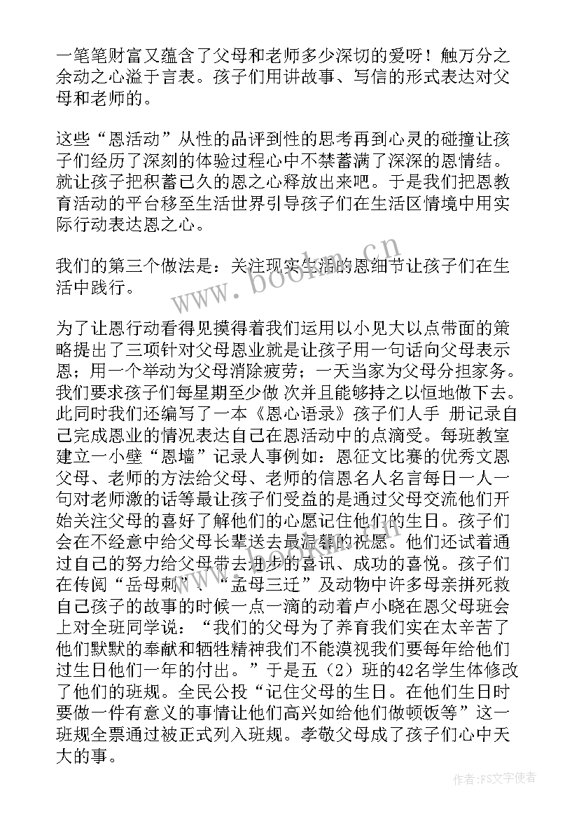 最新交流干部半年工作总结(大全5篇)