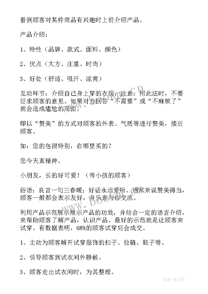 最新肉猪销售工作总结(实用10篇)