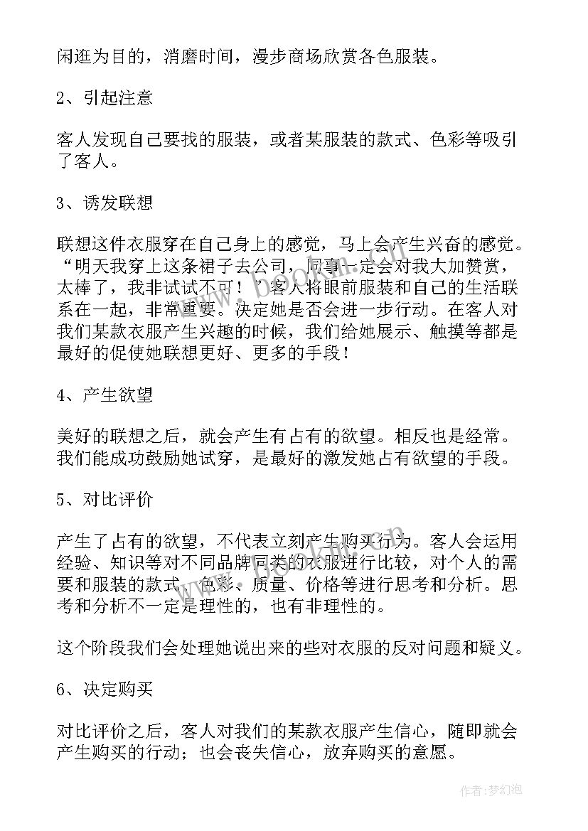 最新肉猪销售工作总结(实用10篇)