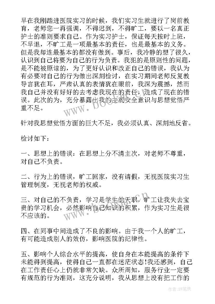 2023年护士终工作总结 护士工作总结护士工作总结(实用7篇)