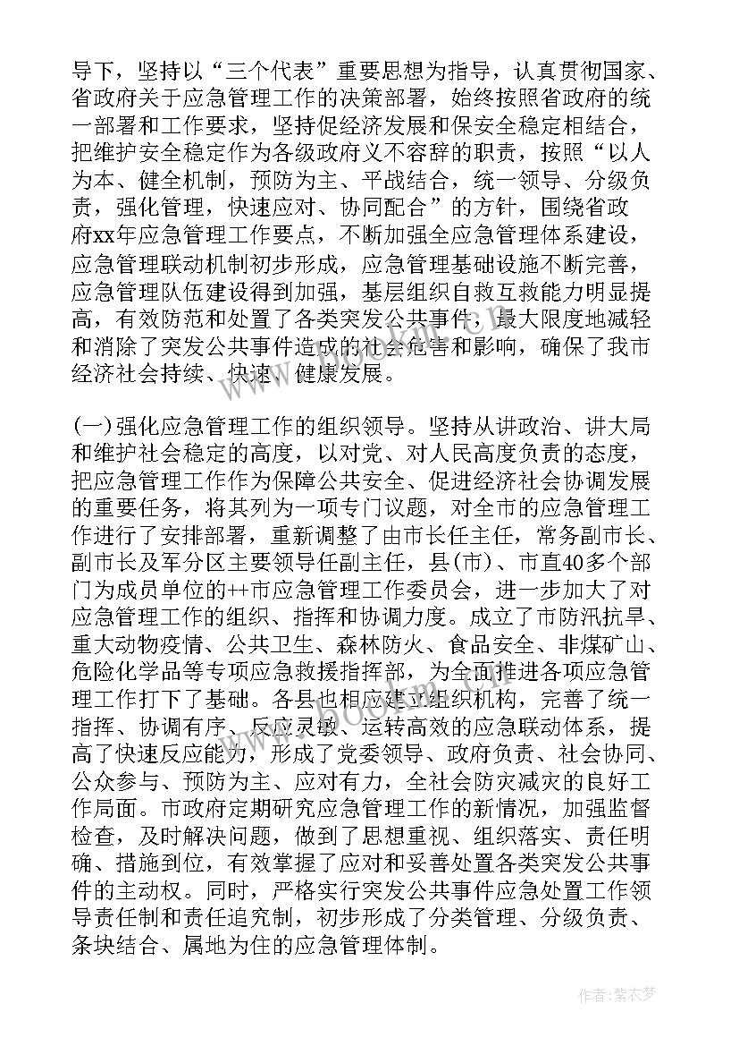 高速应急工作总结汇报 高速公路抗冰保畅应急预案(实用5篇)