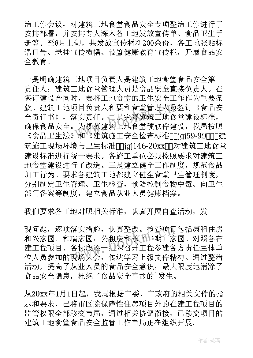 2023年食堂暑假放假工作计划安排(汇总9篇)