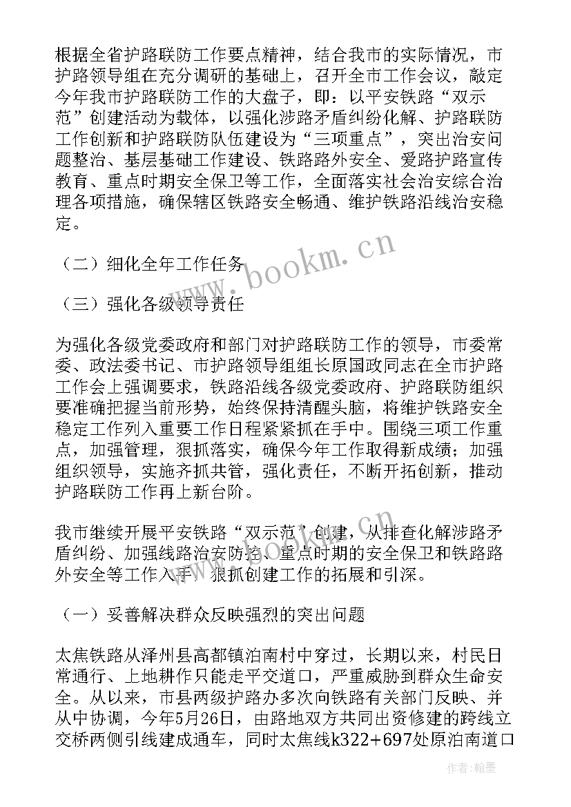 2023年铁路高级工工作总结(模板10篇)