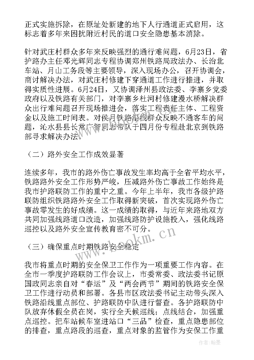 2023年铁路高级工工作总结(模板10篇)