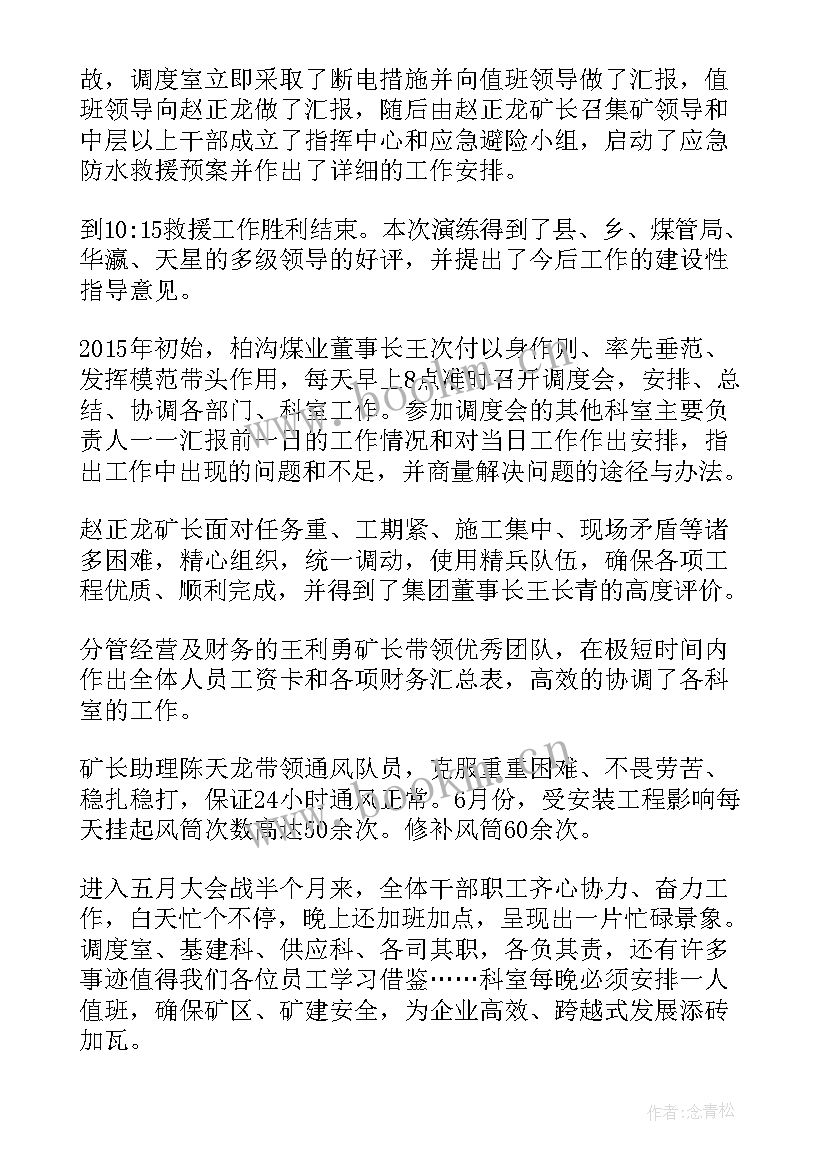 最新备件工作计划(通用9篇)