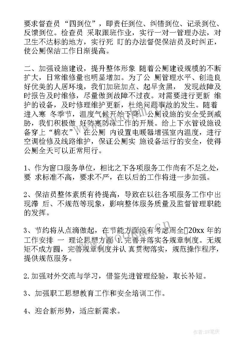 内勤工作总结(精选6篇)