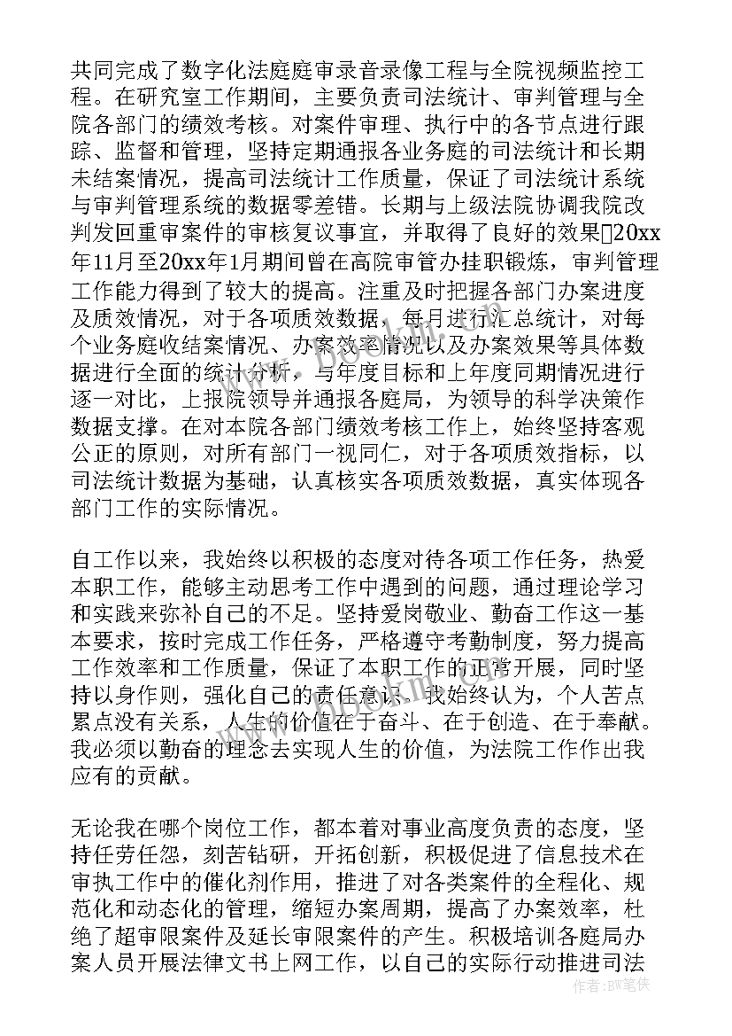 法院安保工作年度总结 法院年度工作总结(实用7篇)