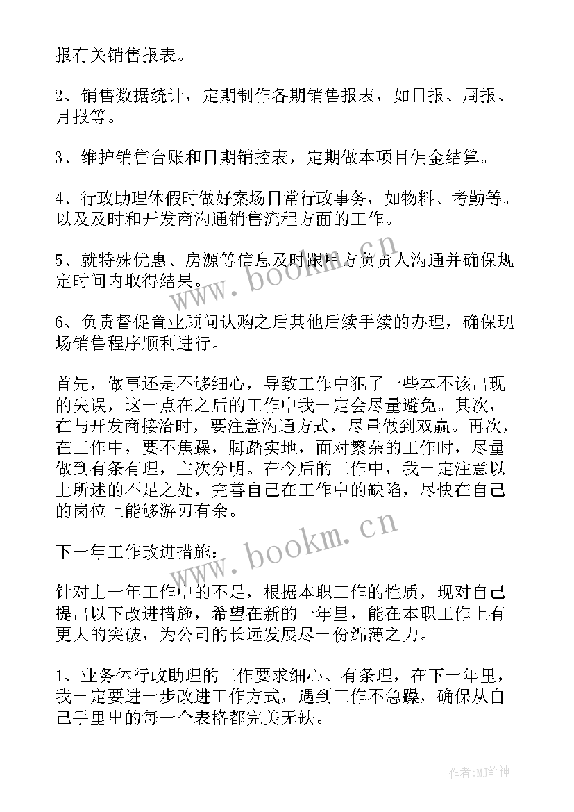 最新医疗销售工作总结 销售工作总结(通用8篇)