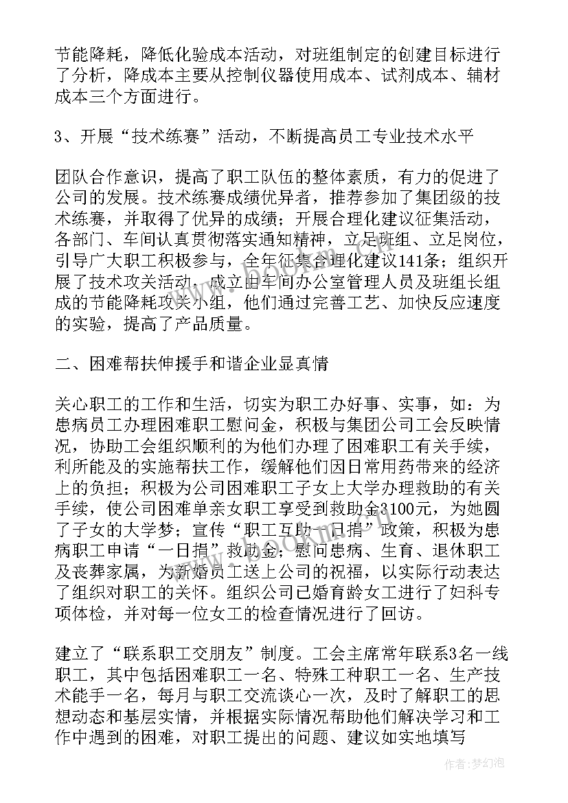 2023年业主总结报告 优抚之家工作总结(优质10篇)