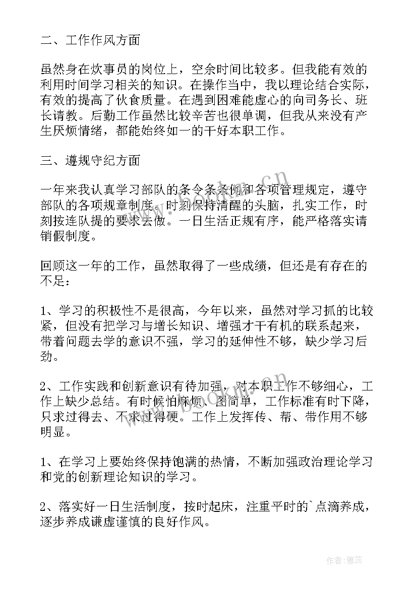 2023年水果工作小结 保险公司从事员工工作总结(优秀10篇)