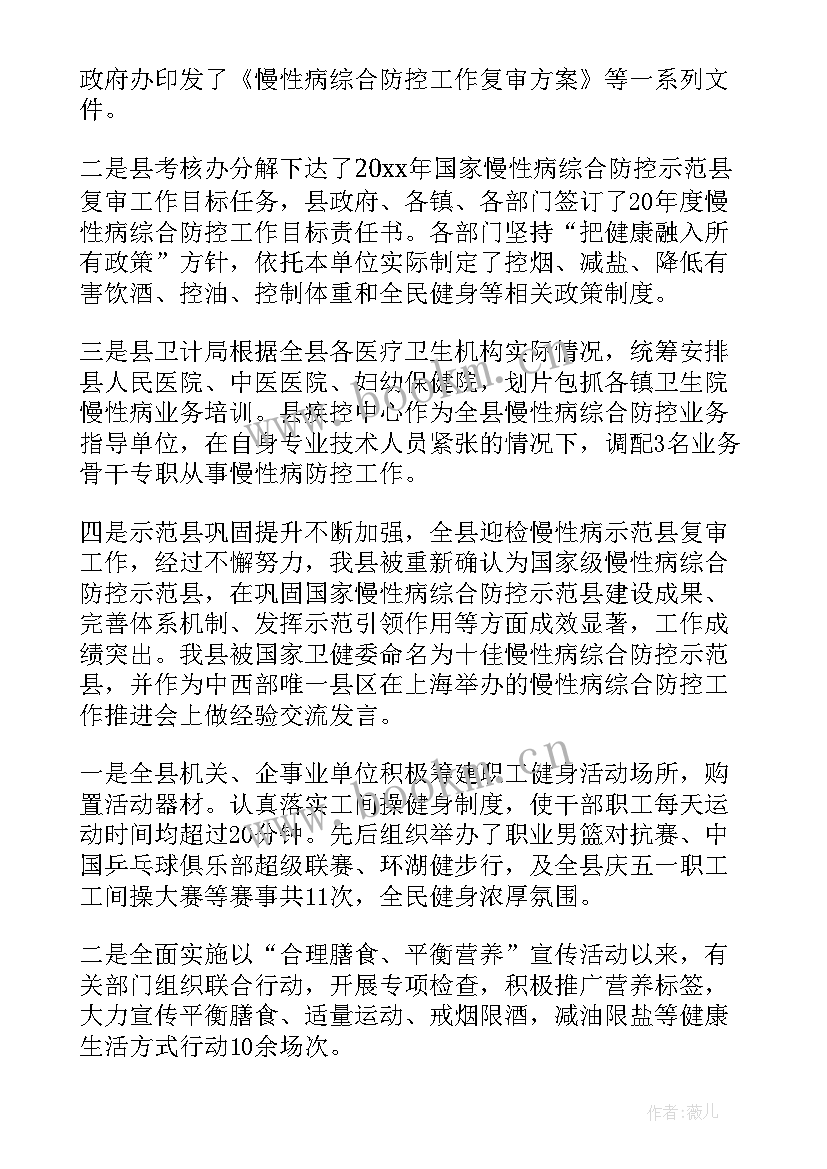 慢性胃炎总结表格(大全5篇)