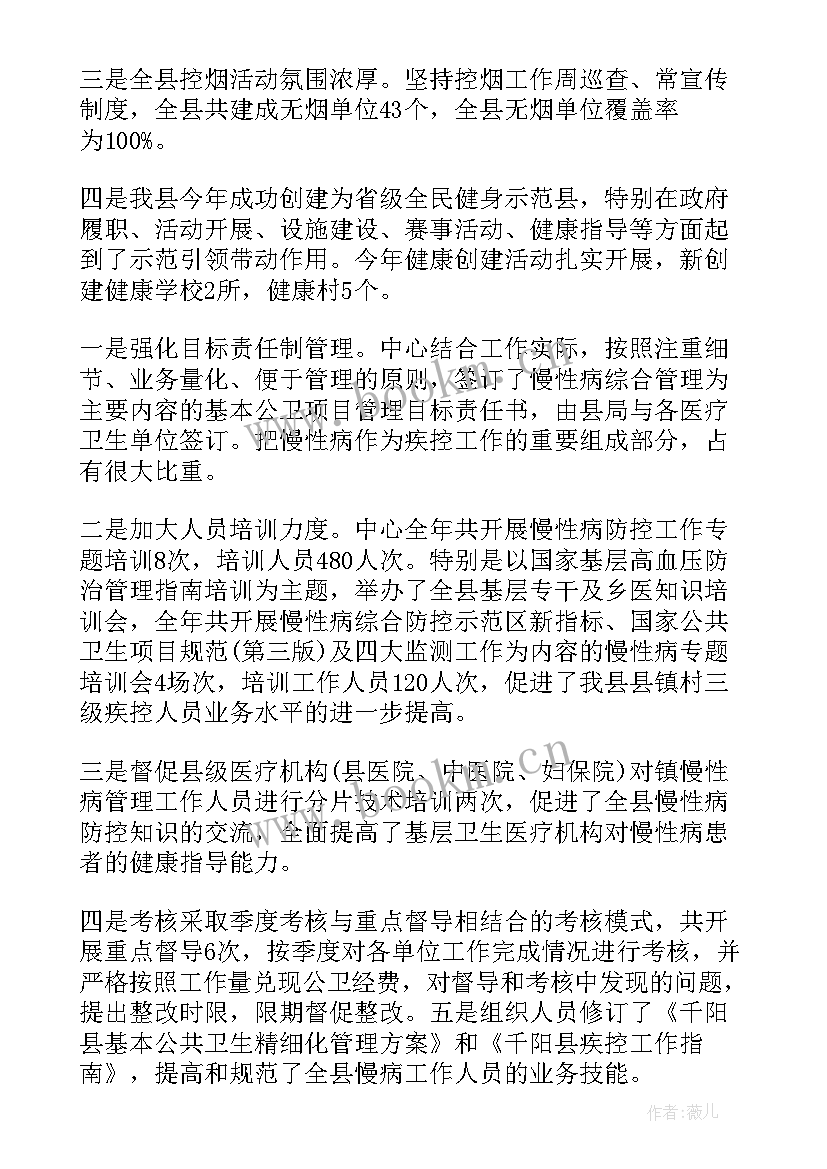 慢性胃炎总结表格(大全5篇)