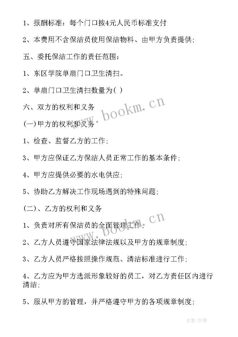 2023年垃圾收运工作做法总结(汇总8篇)