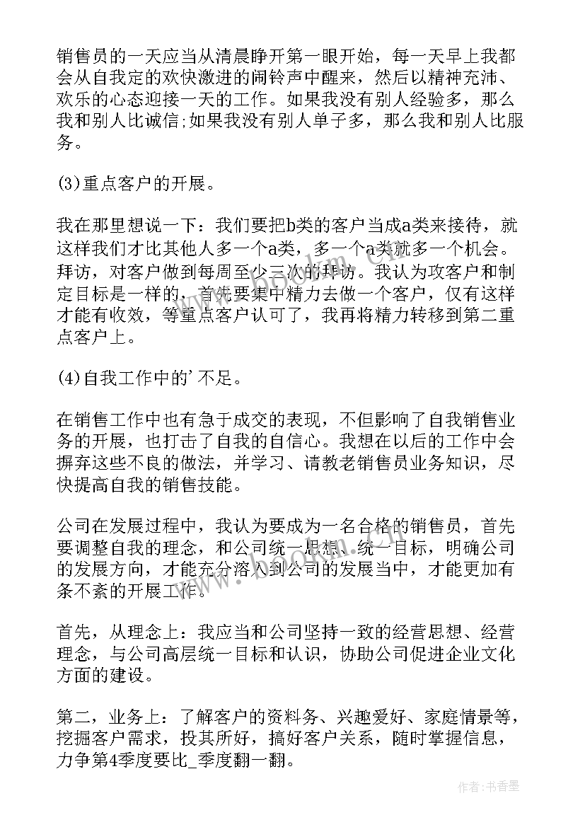 2023年季度总结的目的 季度工作总结(优质7篇)