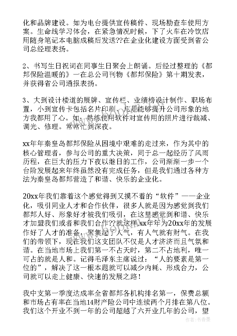 2023年季度总结的目的 季度工作总结(优质7篇)