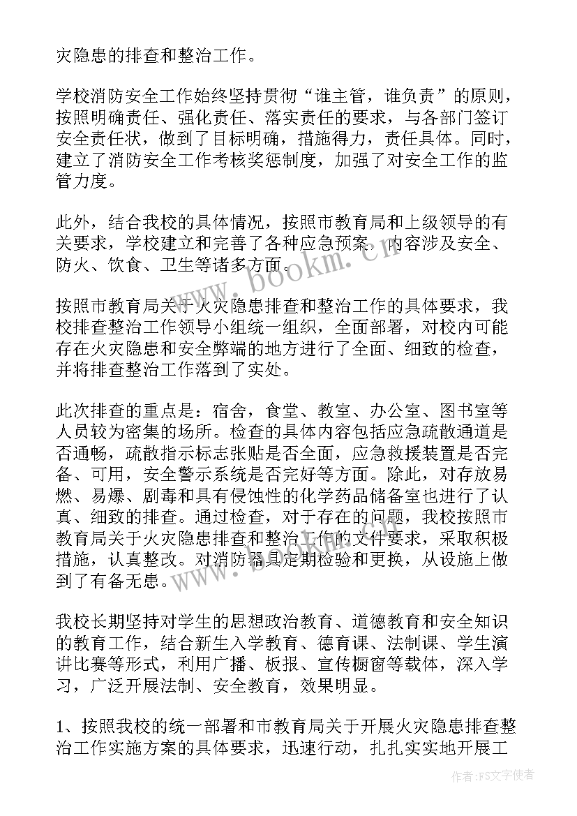 2023年作风专项排查整改个人心得体会(通用8篇)