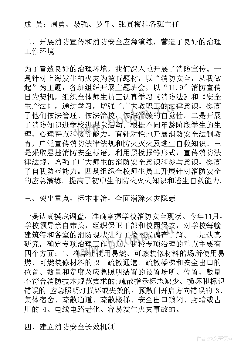 2023年作风专项排查整改个人心得体会(通用8篇)