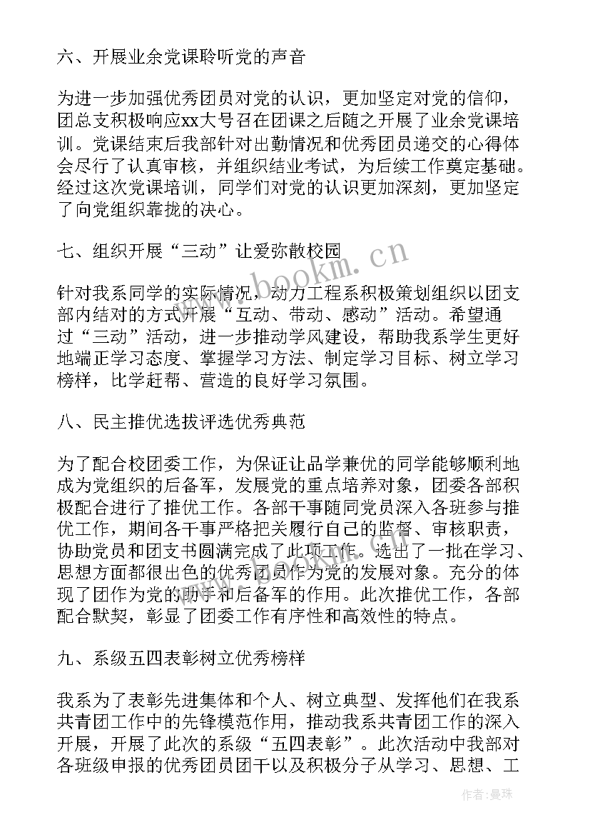 2023年医院纪检监察半年工作总结 纪检部工作总结(精选7篇)