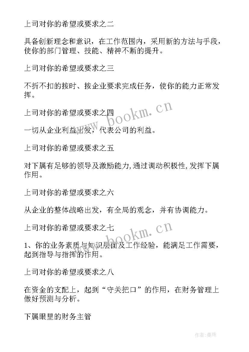 会计降本工作总结(精选10篇)