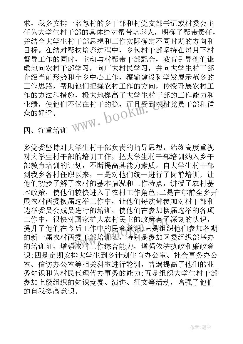 2023年借调干部借调期间工作总结(汇总6篇)