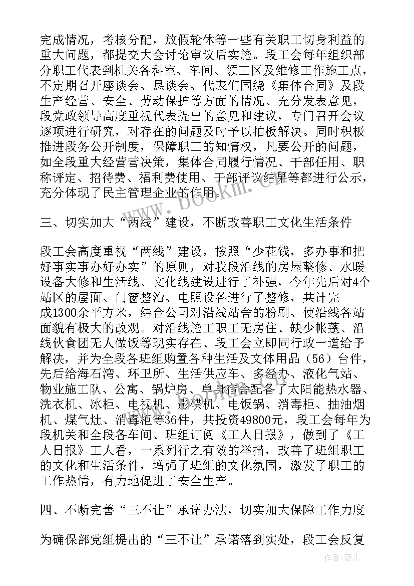 2023年铁路整治工作总结 铁路年度工作总结(实用5篇)