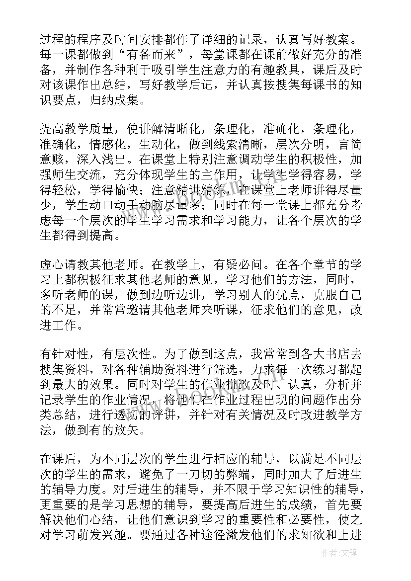 2023年教师竞赛活动总结(优质9篇)