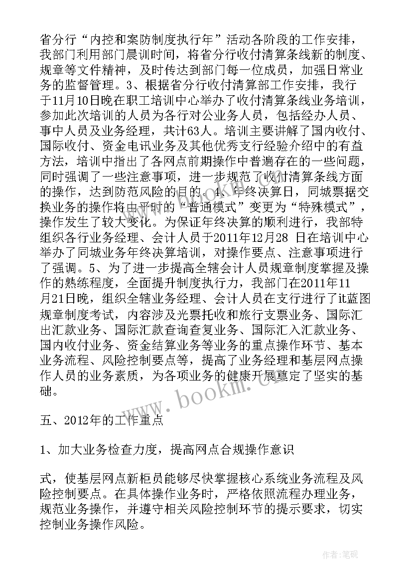 工资清算工作总结报告(模板10篇)