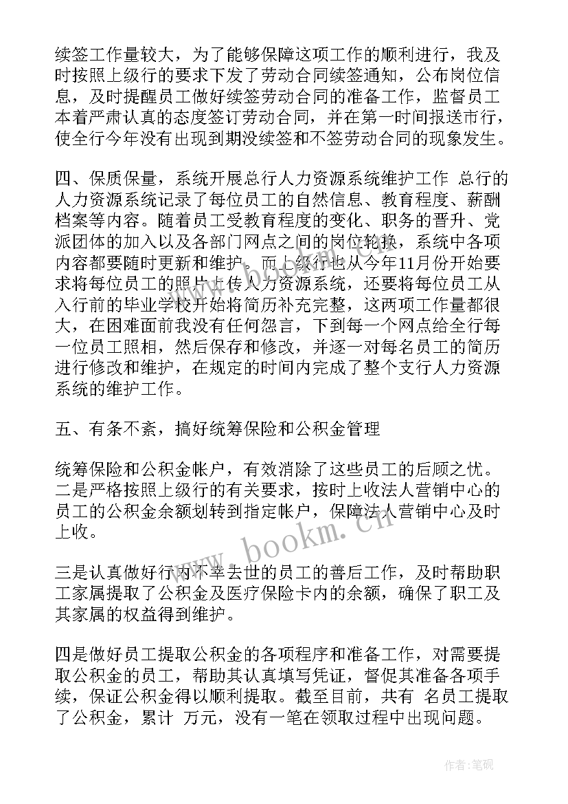 工资清算工作总结报告(模板10篇)