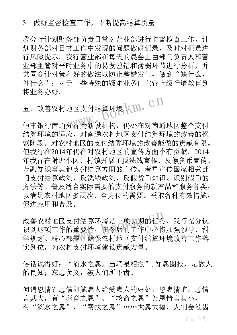 工资清算工作总结报告(模板10篇)