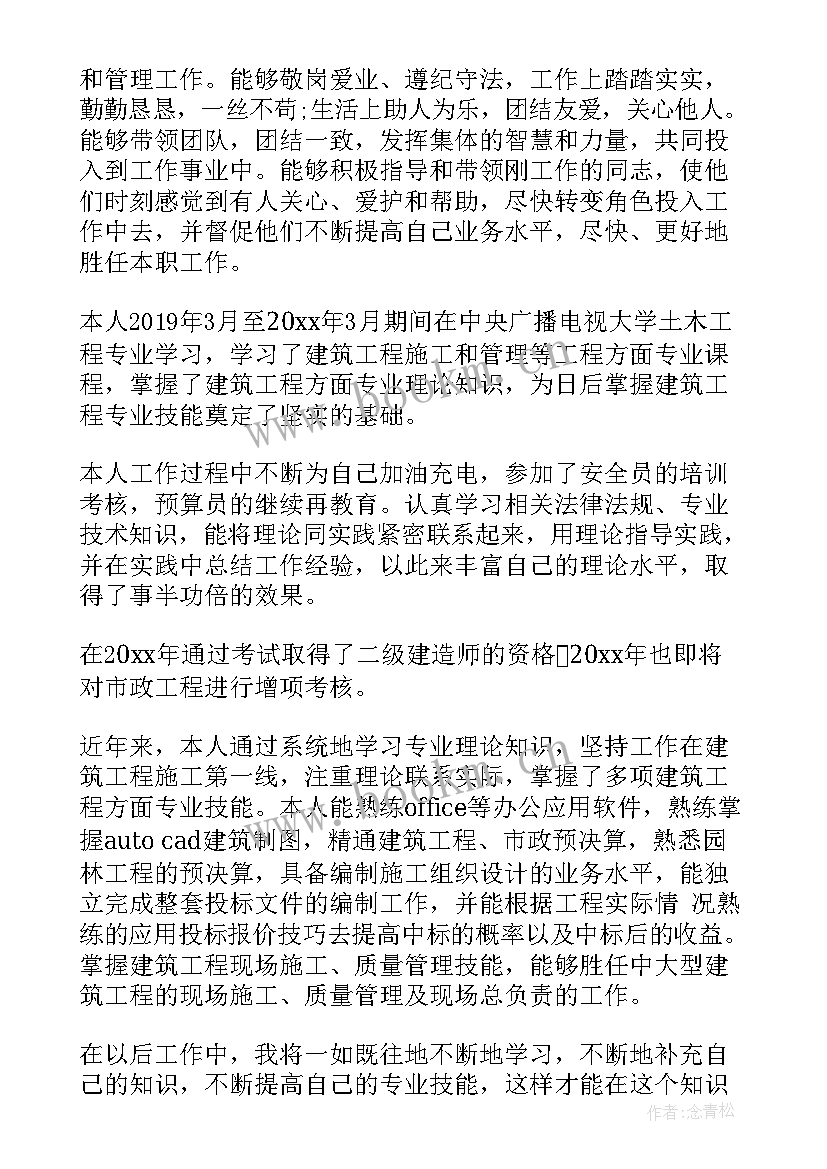 最新评审工作汇报 职称评审工作总结(优质6篇)