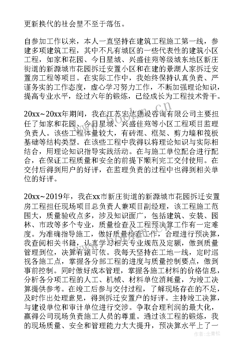 最新评审工作汇报 职称评审工作总结(优质6篇)