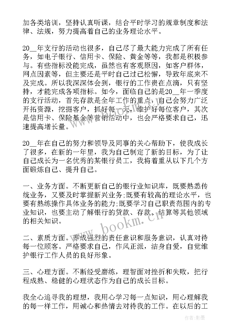 银行纪检工作总结报告(通用7篇)