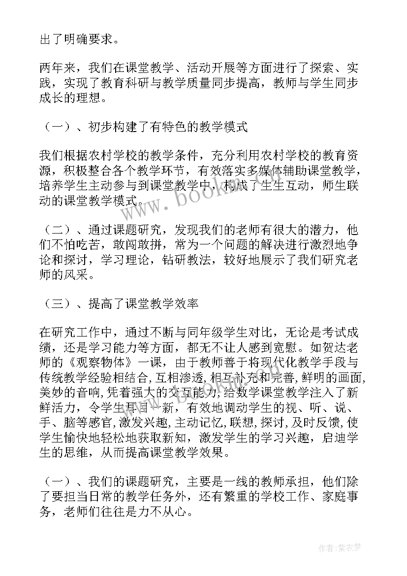 最新机关工作总结格式 工作总结报告及心得体会(优秀8篇)