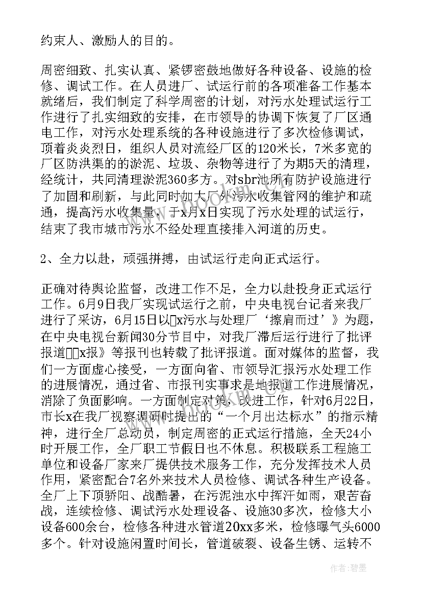 2023年园区企业管理工作总结 企业工作总结(大全10篇)