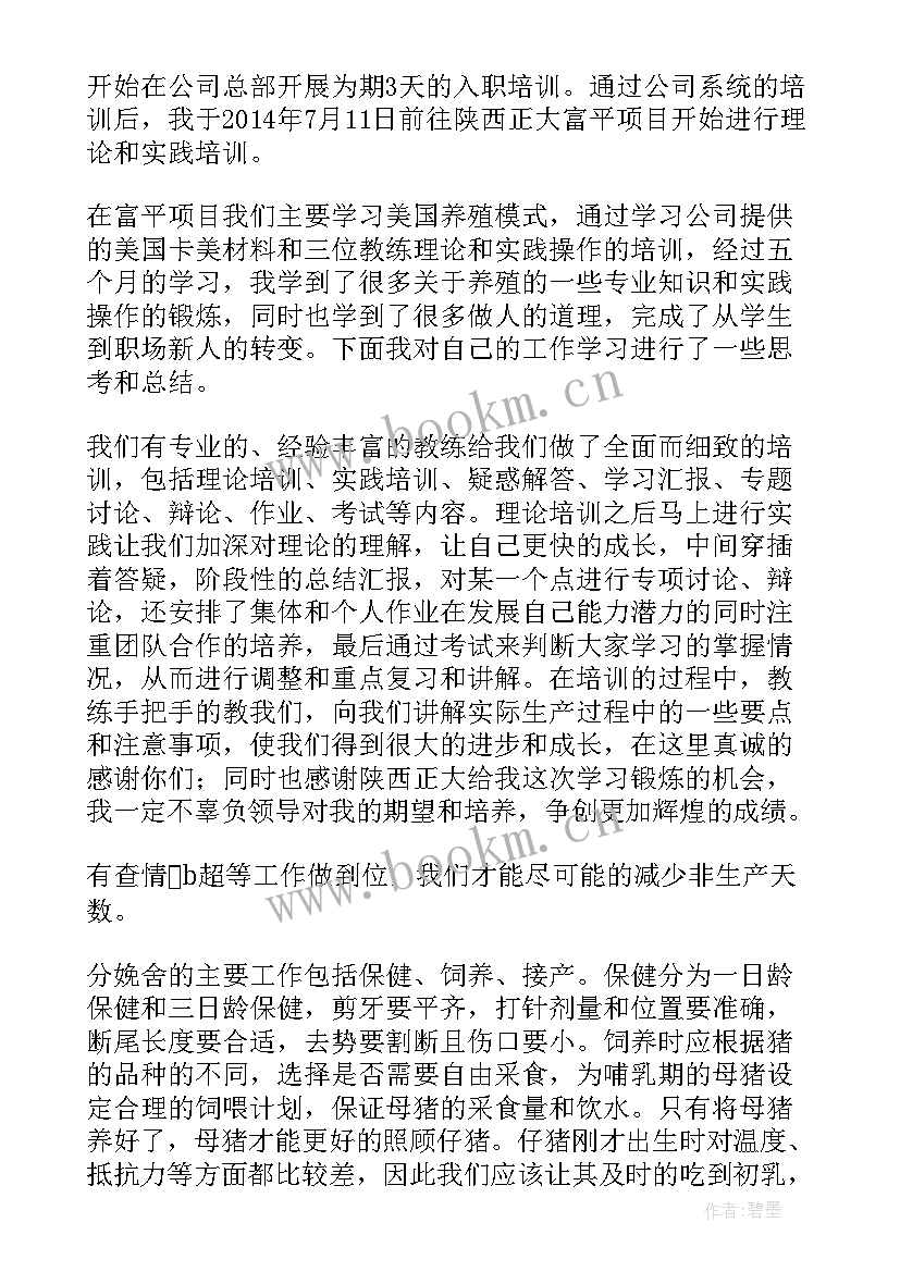 2023年园区企业管理工作总结 企业工作总结(大全10篇)