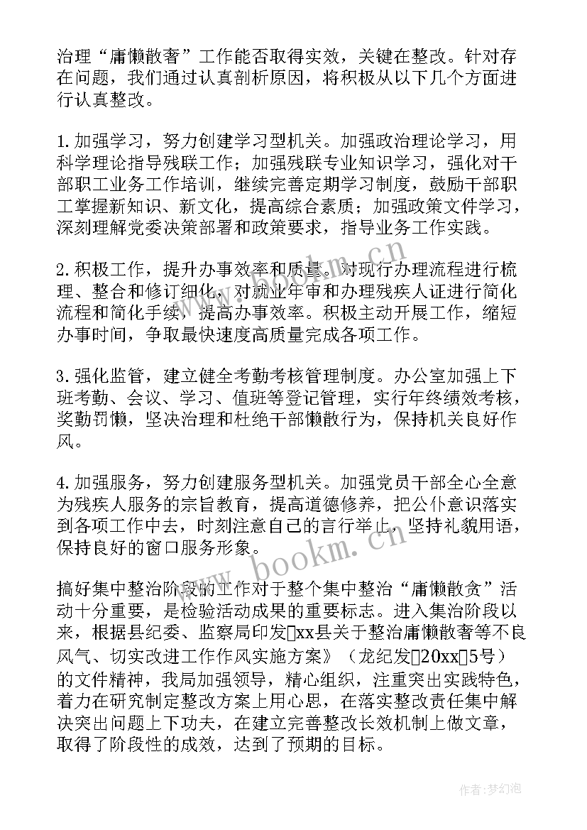 最新残联督导工作总结汇报(大全6篇)