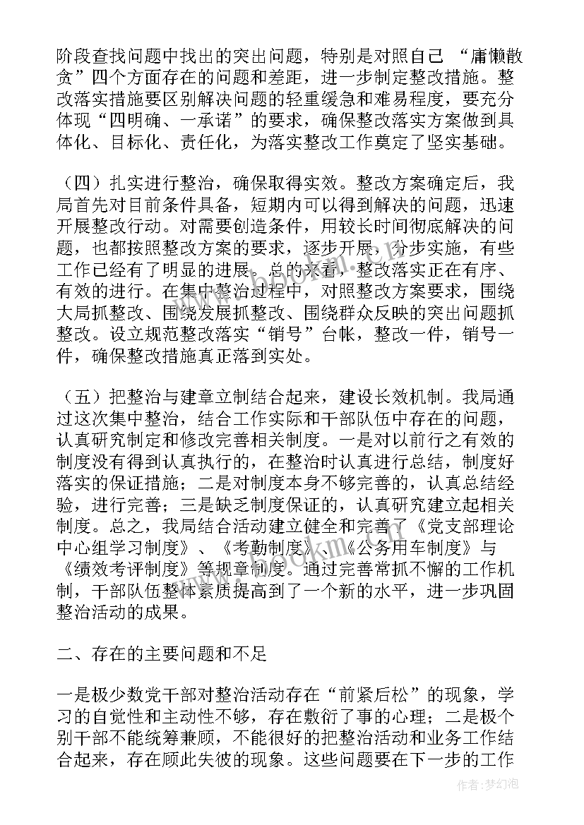 最新残联督导工作总结汇报(大全6篇)