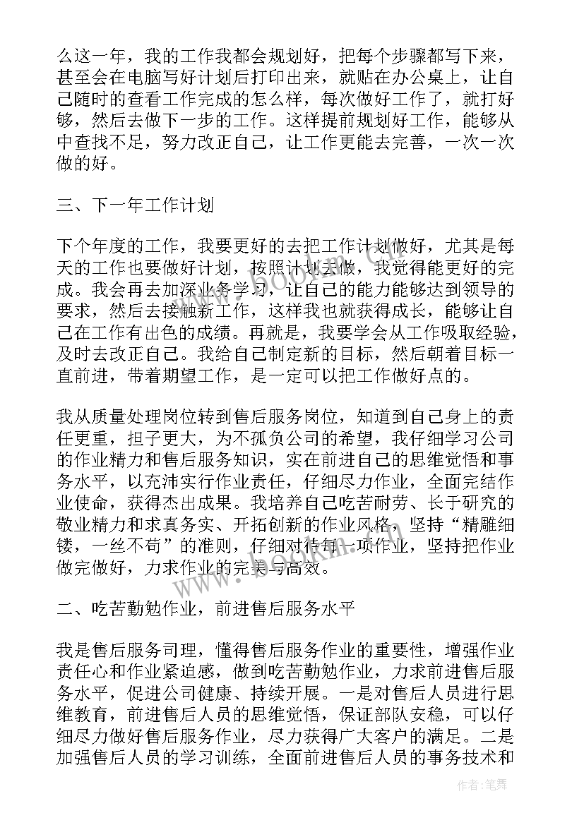 2023年乘警乘务工作报告 年终工作总结(模板7篇)