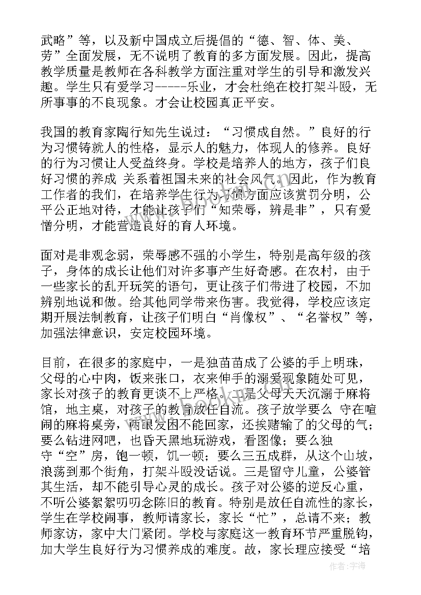 校园防疫工作总结报告 校园安全工作总结(汇总5篇)