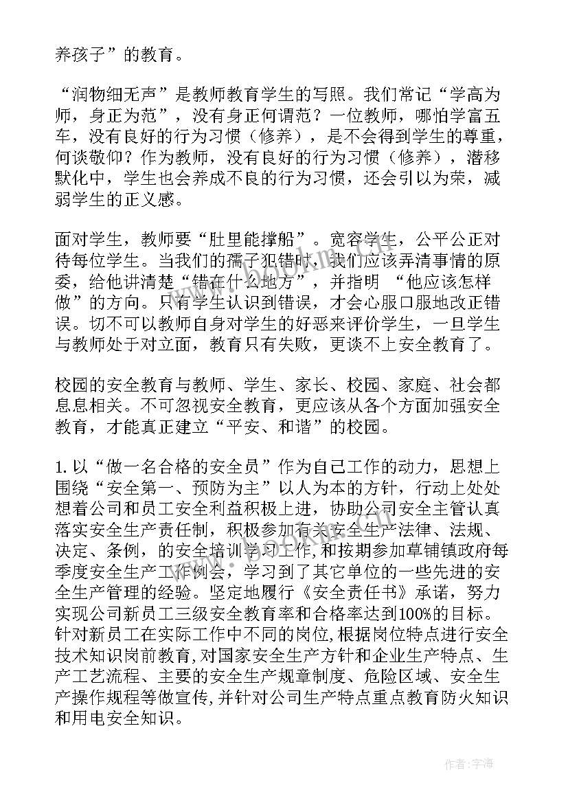 校园防疫工作总结报告 校园安全工作总结(汇总5篇)