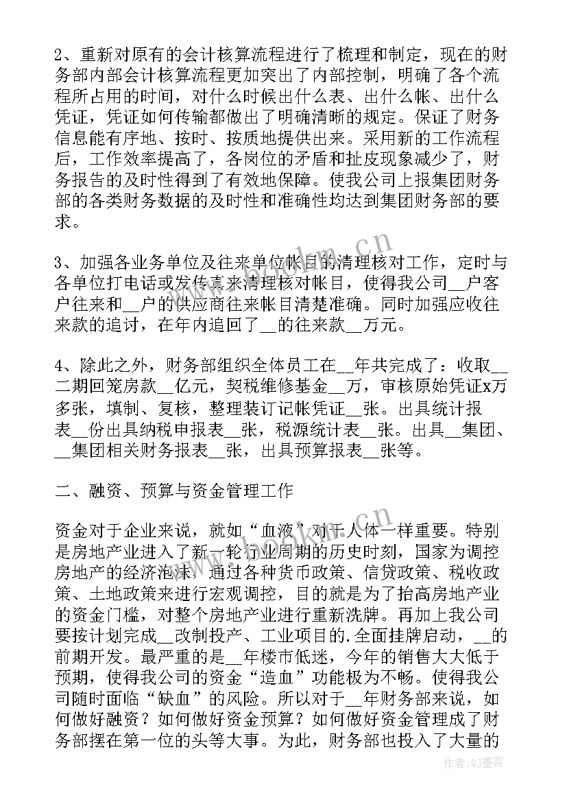 最新商场租金收缴工作计划(汇总5篇)