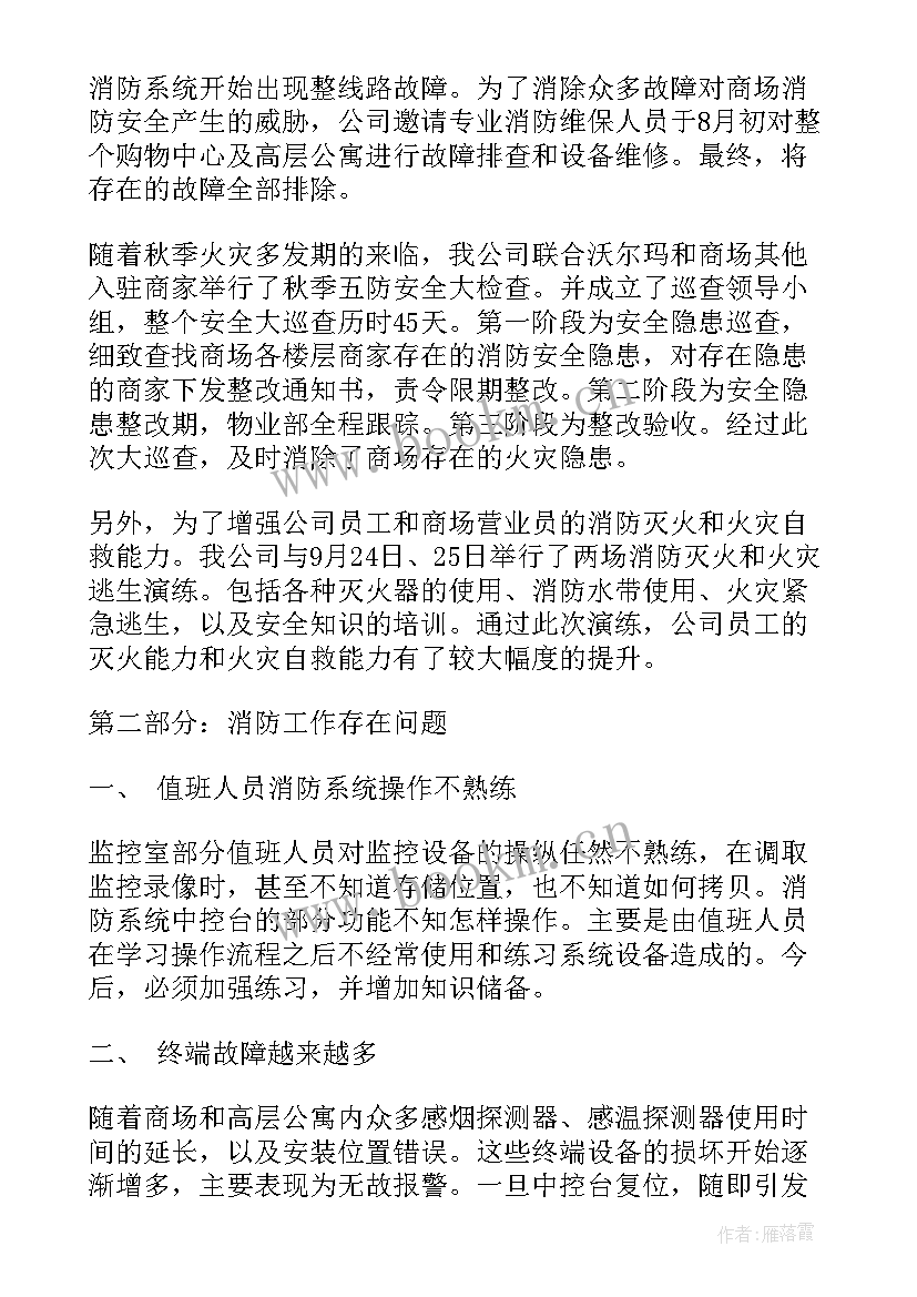 最新期货监控中心时候结算 监控室工作总结(精选5篇)