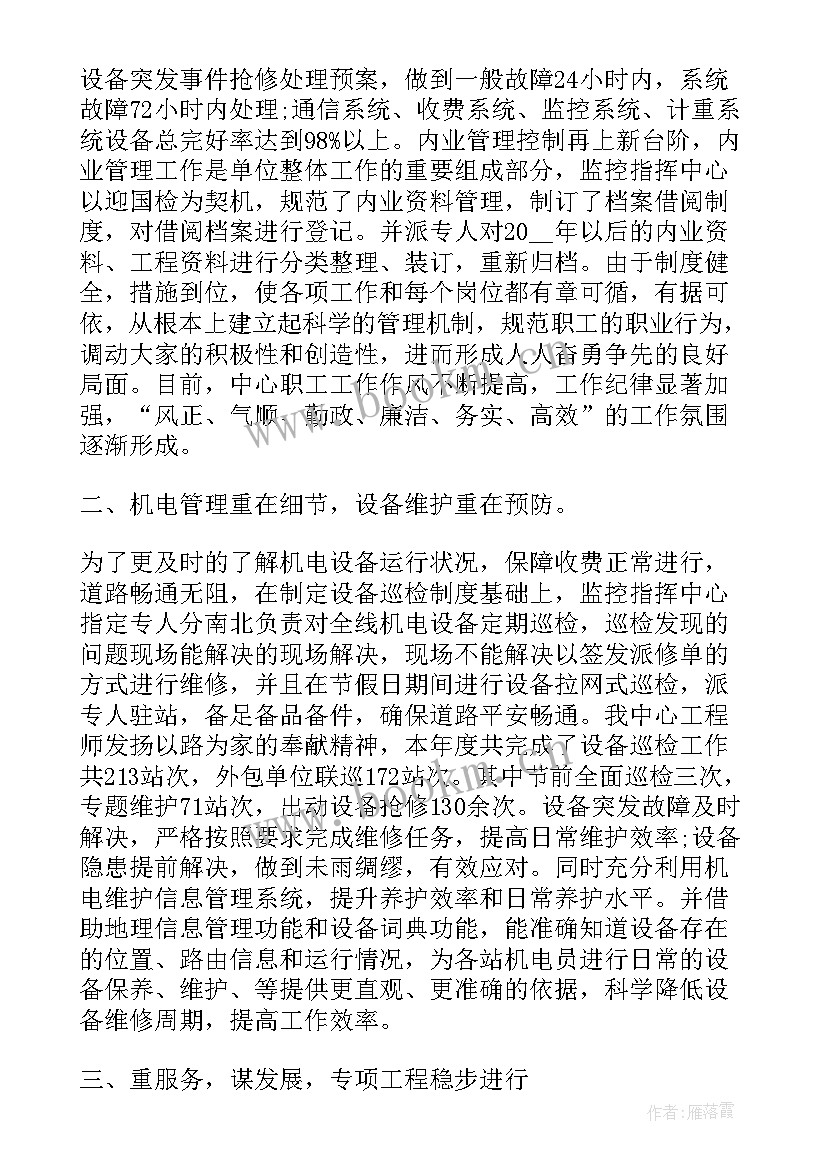 最新期货监控中心时候结算 监控室工作总结(精选5篇)