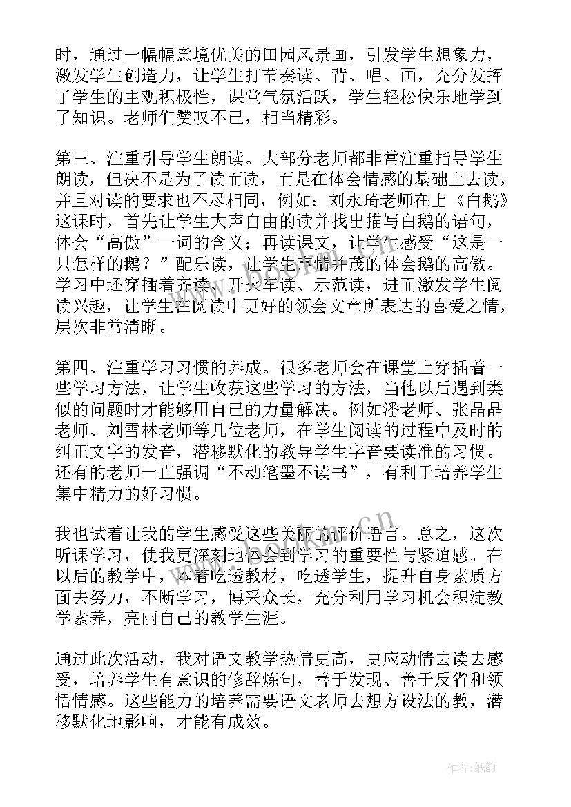 支农总结心得发言稿(通用9篇)