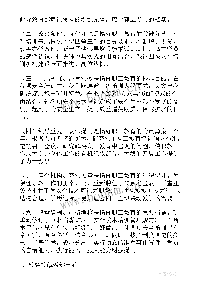 支农总结心得发言稿(通用9篇)