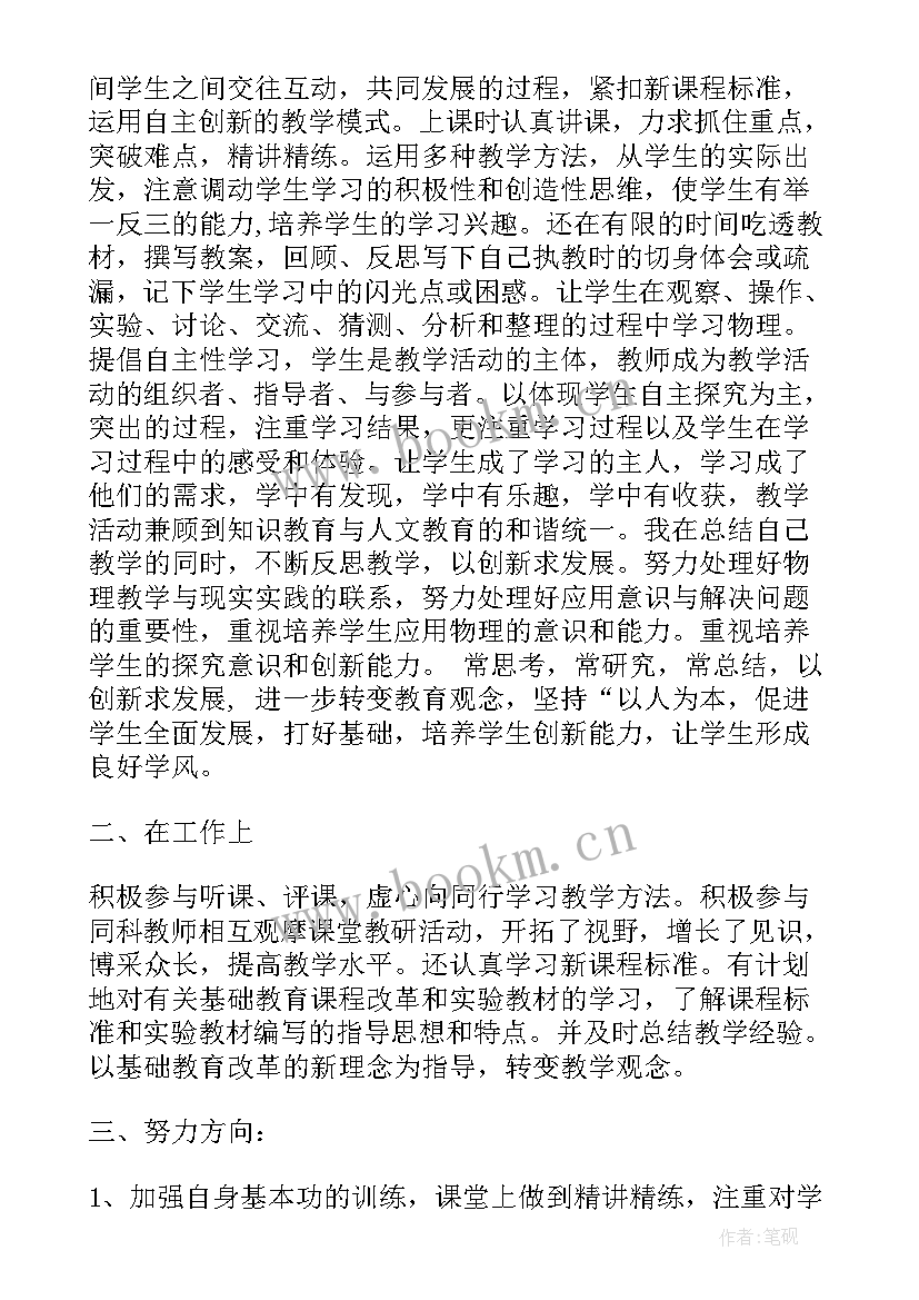 工作总结本人优点 企业本人工作总结(汇总7篇)