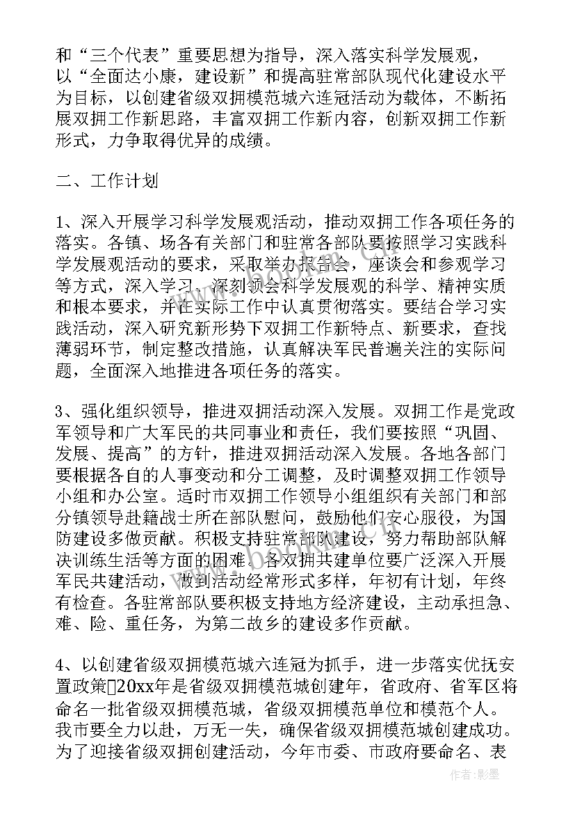 优抚采集工作总结(优质5篇)