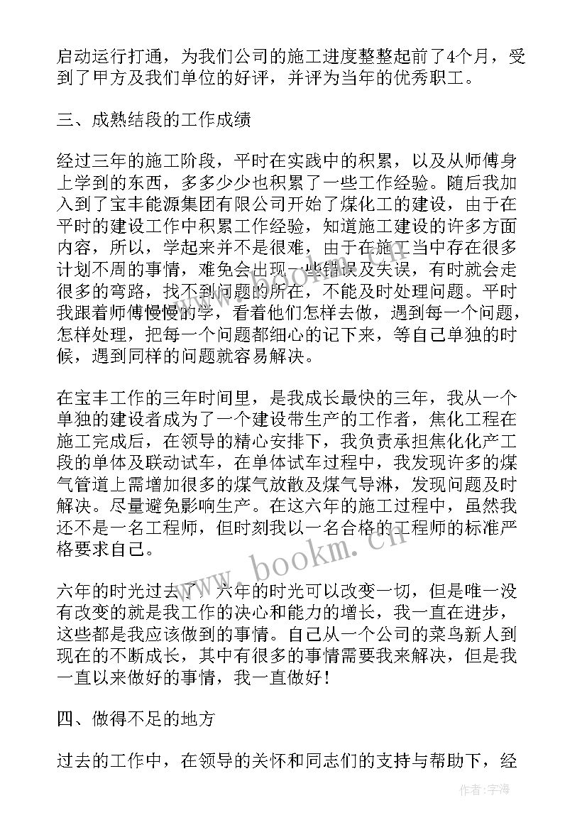 机械生产年终总结 机械公司生产部半年工作总结(通用9篇)