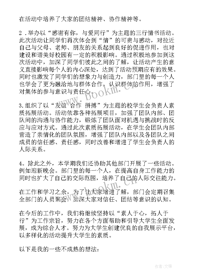 最新拓展性课程数学学期总结表(实用10篇)