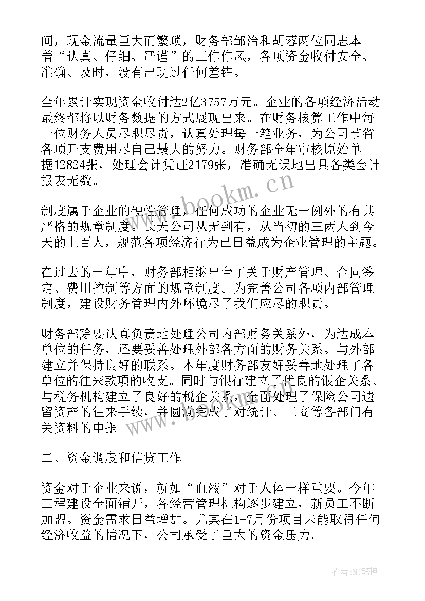 后期岗位职责和内容 销售岗位工作总结(实用10篇)